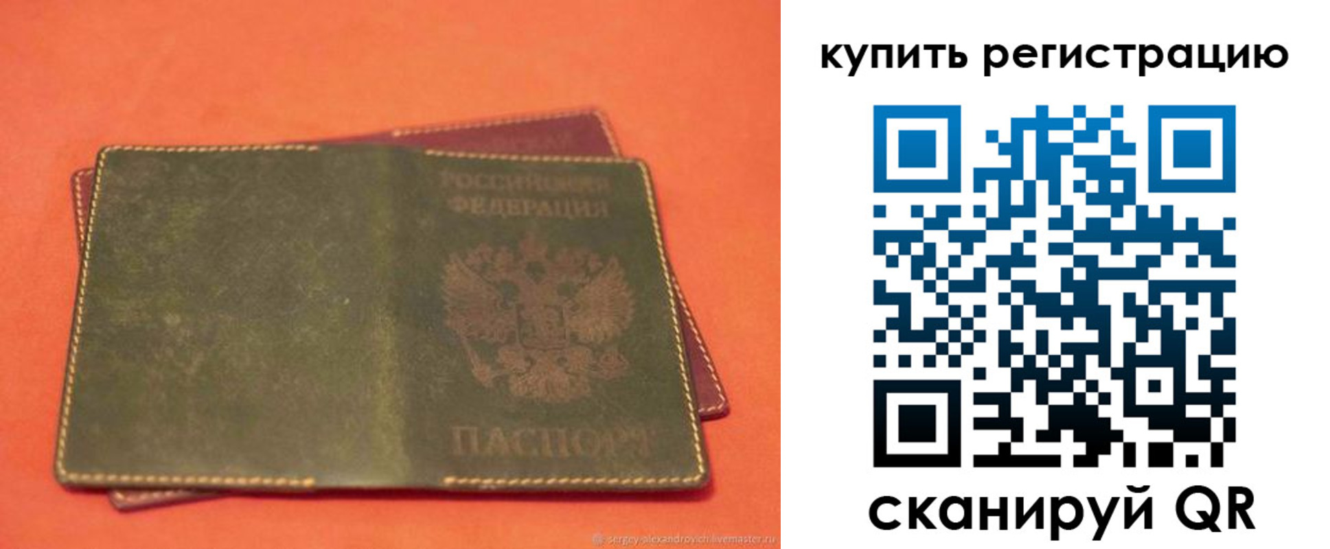 прописка в квартире в Чите