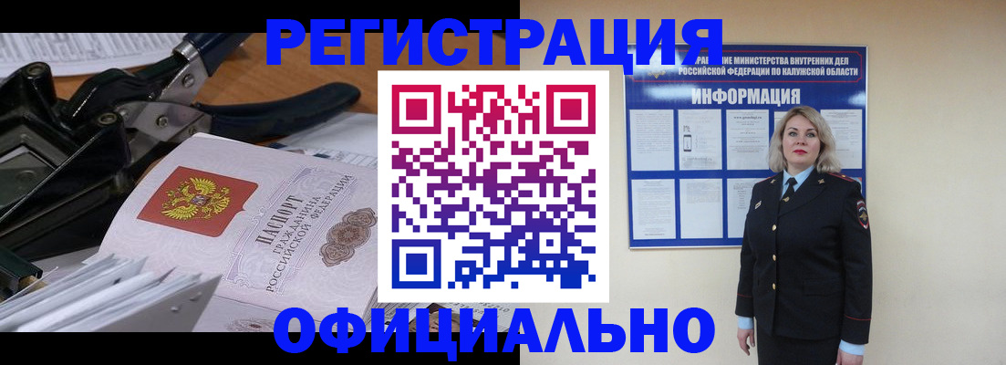 регистрация для дет. сада в Чите